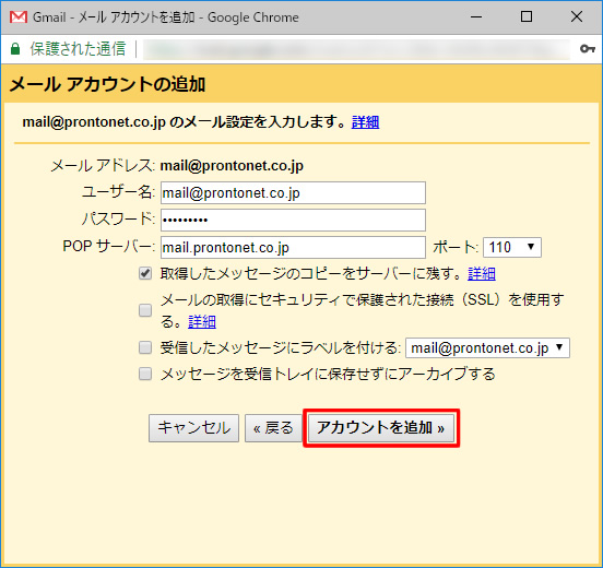 メールソフトの設定―Gmail(ウェブブラウザ)を利用する― 7 img07