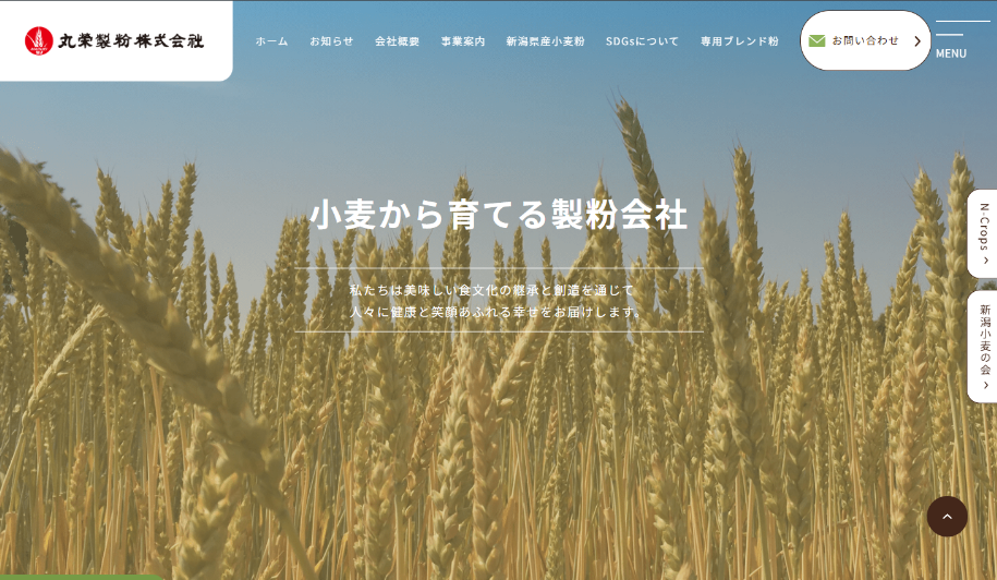 WEB制作実績 丸榮製粉株式会社様 ホームページトップ画像
