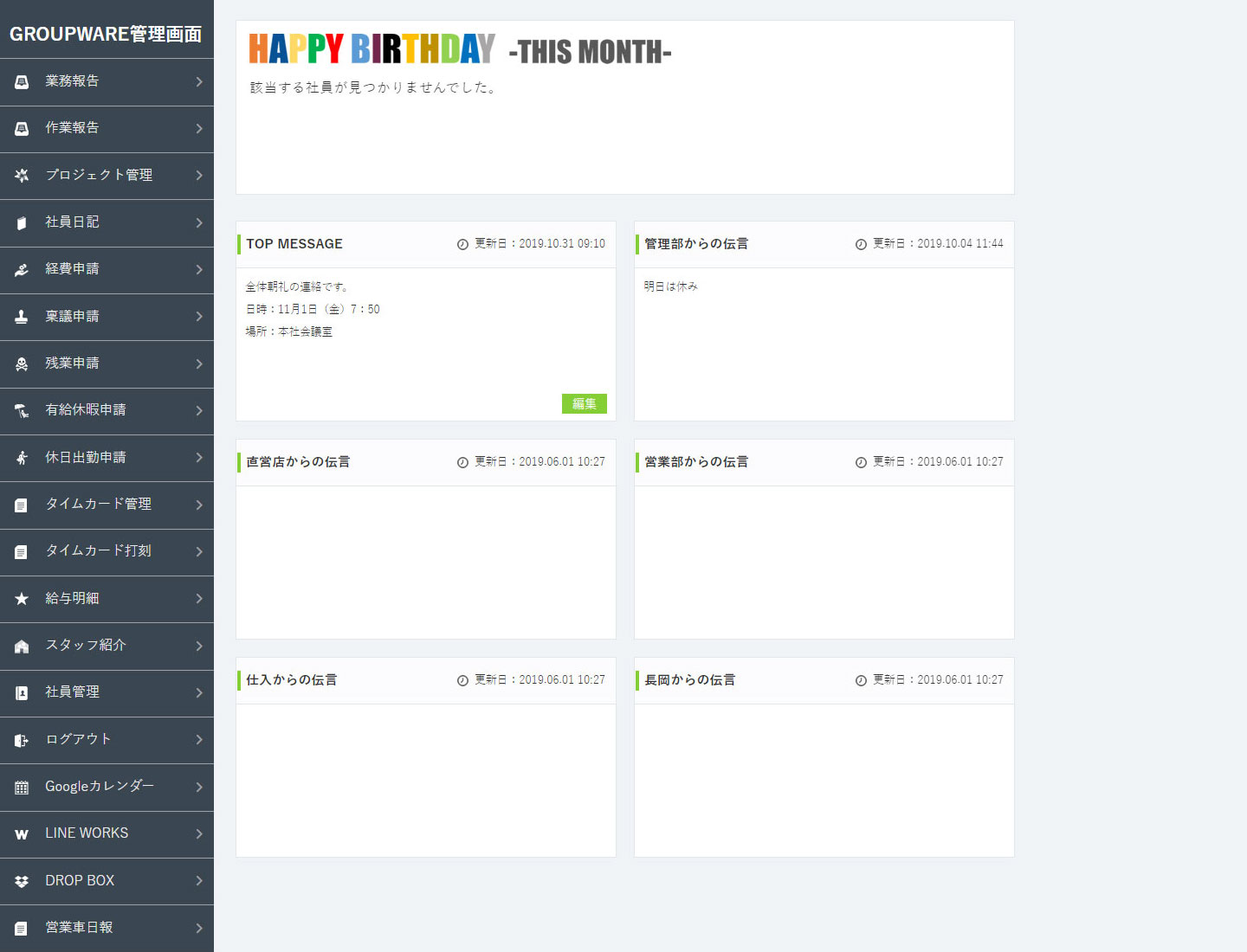 ー社員各種申請システム - demo画面1