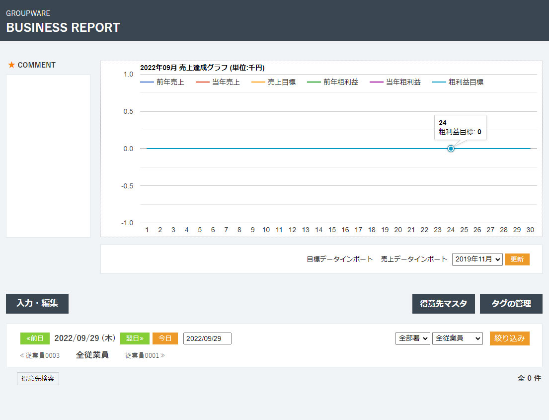 ー社員各種申請システム - demo画面2