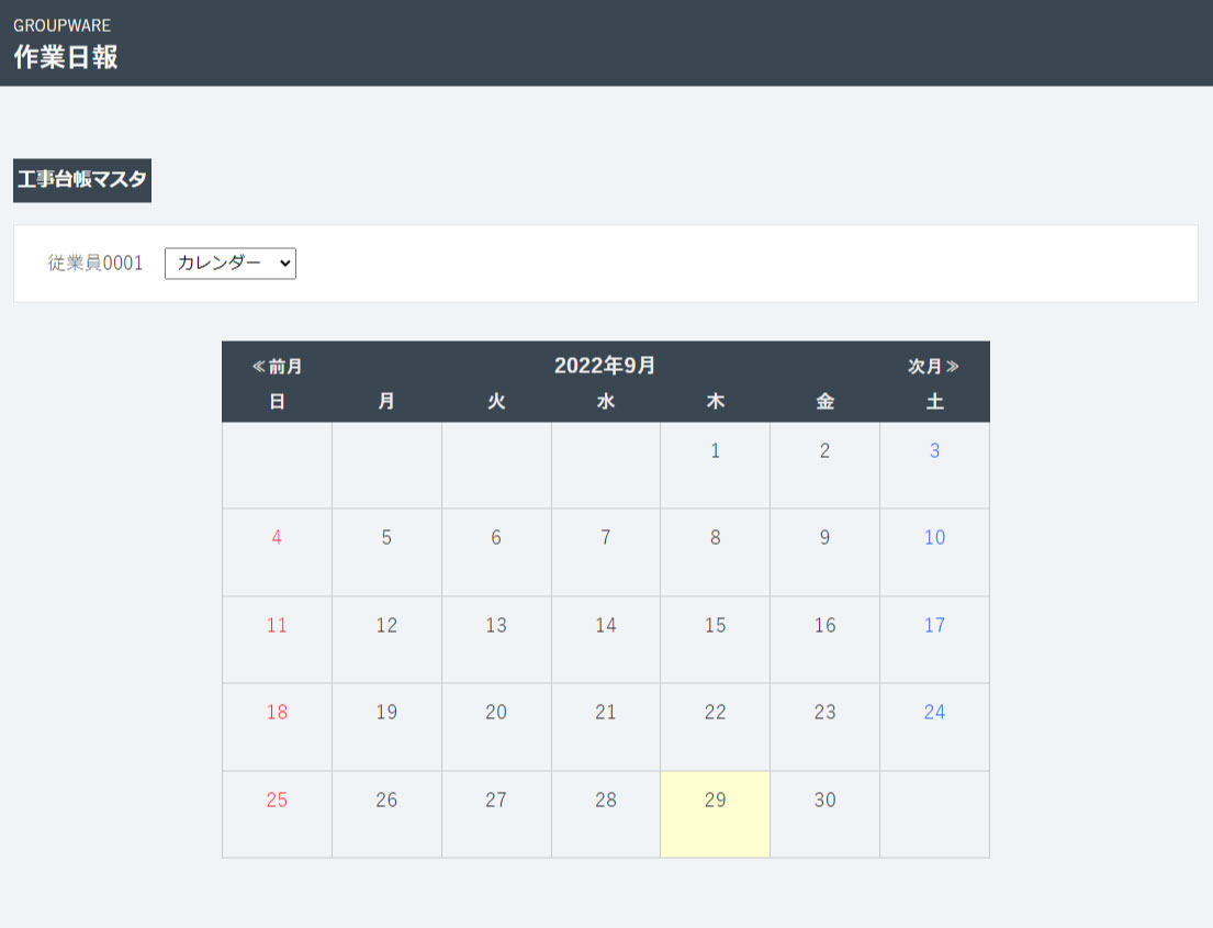 ー社員各種申請システム - demo画面3
