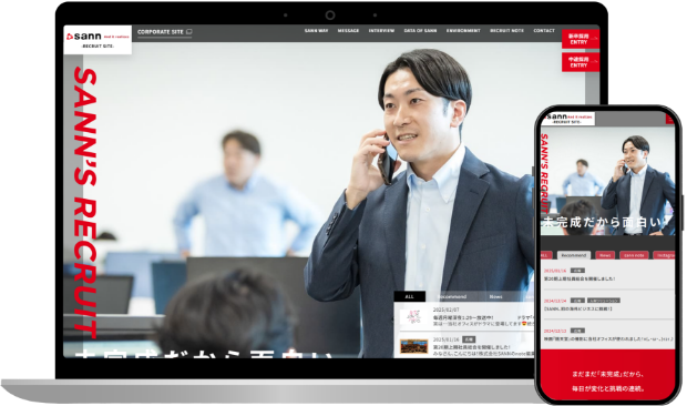 採用サイト 制作実績画像